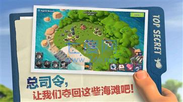 海岛奇兵qq登录版图2