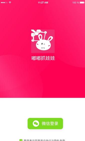 嘟嘟抓娃娃图4
