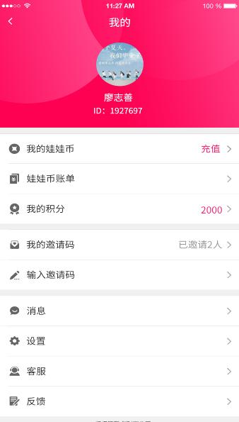 嘟嘟抓娃娃图3