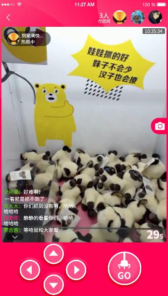 嘟嘟抓娃娃图1