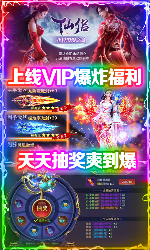 九天封神GM版图2