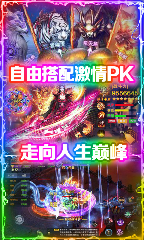 九天封神GM版图3