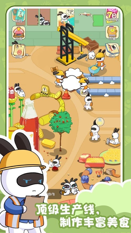 兔克的餐厅游戏图2