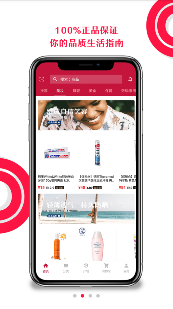 环球优物图2