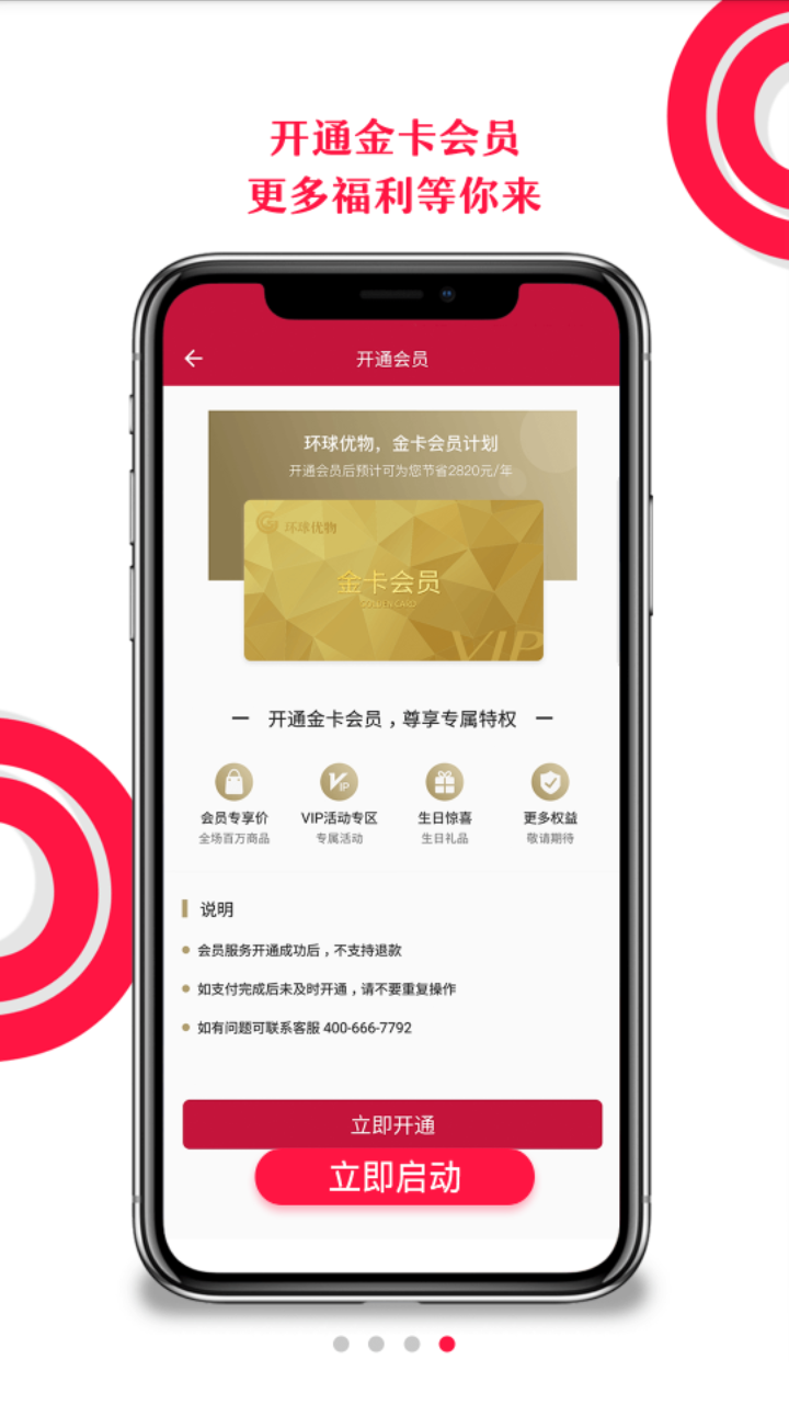 环球优物图1