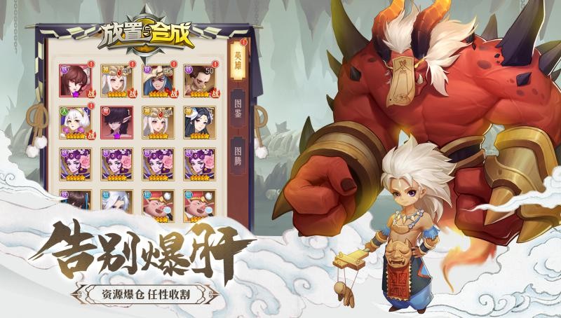放置与合成图1