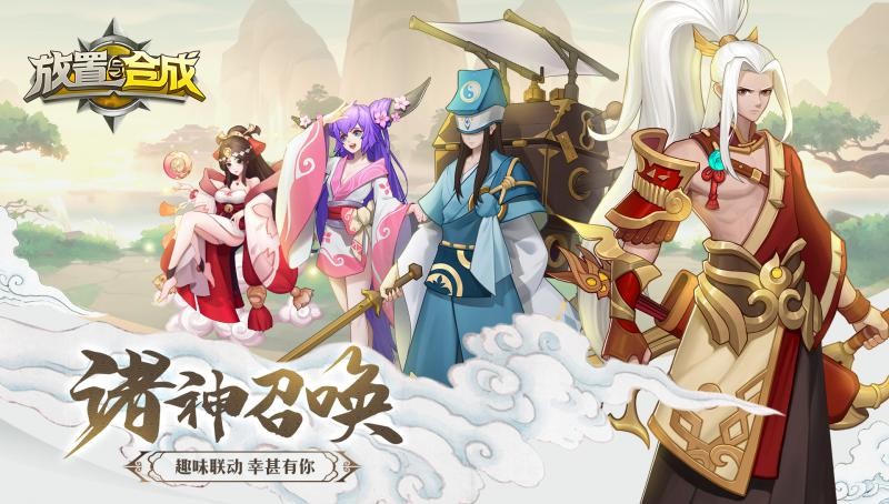 放置与合成图3