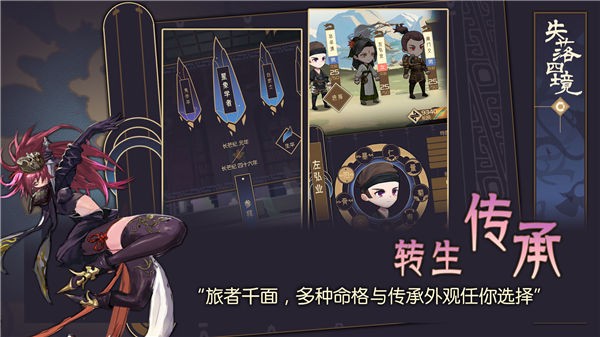 失落四境官方版图2