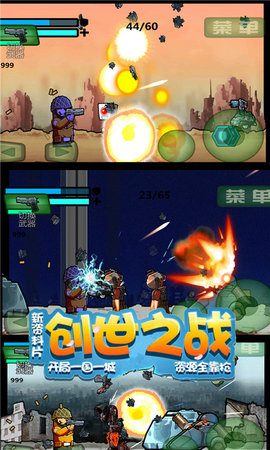 精英大作战3.0图1