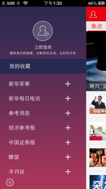新华社发布客户端图3
