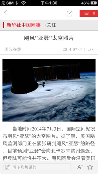 新华社发布客户端图2