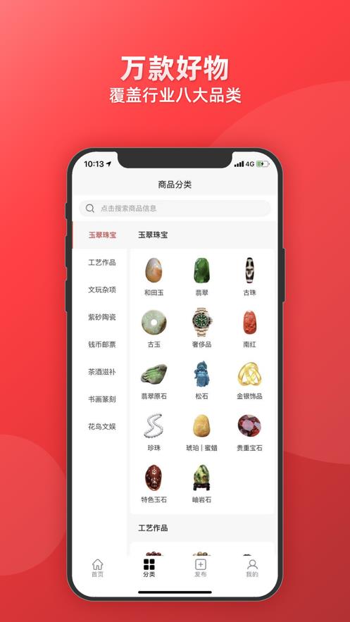 博物有道app图4