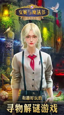 安妮与魔法书无限钻石版图2