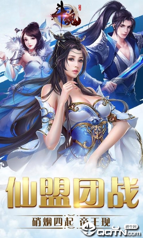 斗魂手游无限宝石破解版图1