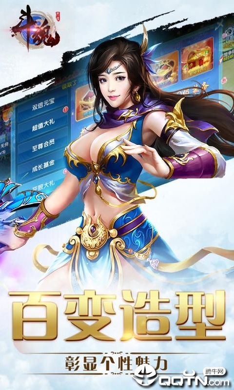 斗魂手游无限宝石破解版图3