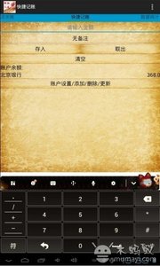 截图3