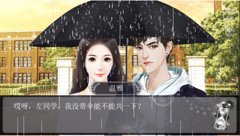 反转人生最新手机版图1