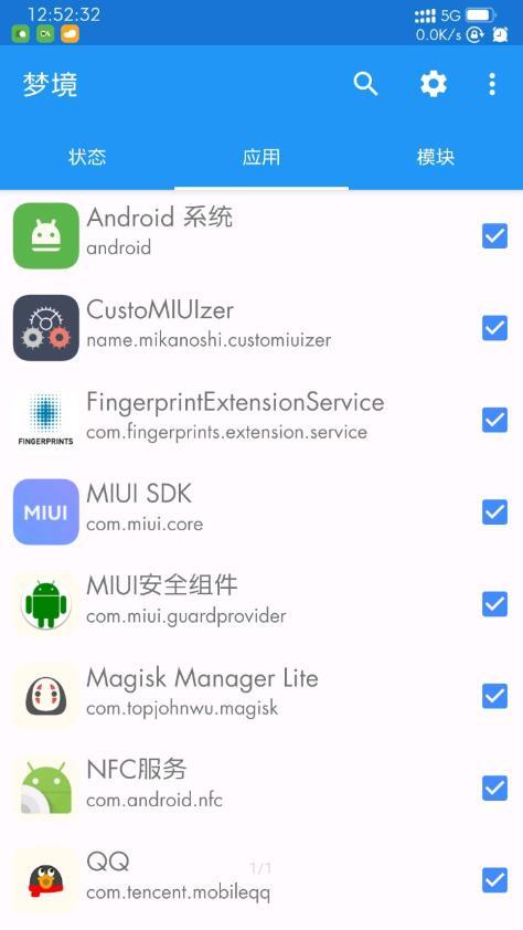 梦境框架app截图1