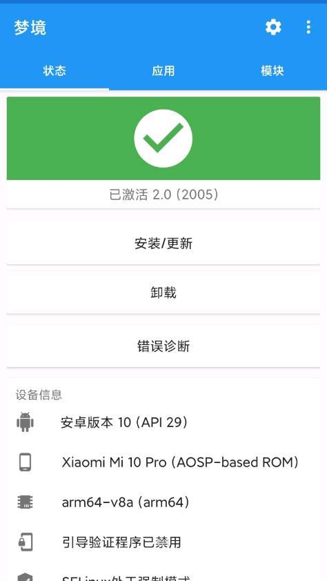 梦境框架app截图3