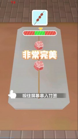 天天吃烧烤最新版