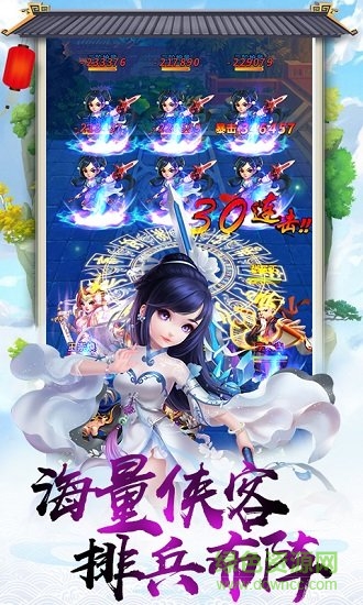 北凉雪刀行图1
