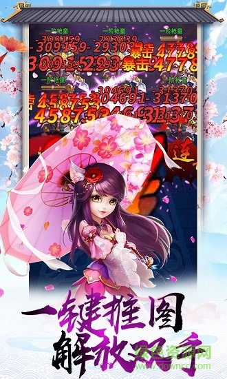 北凉雪刀行图2