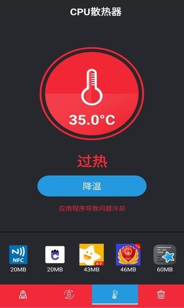 安果清理大师app手机版