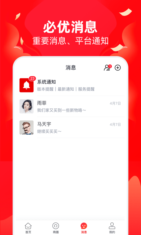 必优商家app