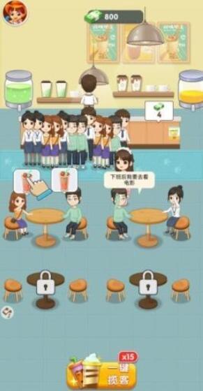 幸福奶茶店红包版