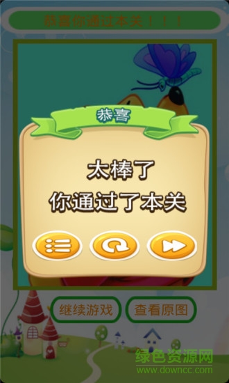 宝宝益智拼图图2