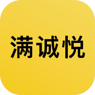 满诚悦图标