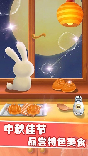 做饭宝宝月饼制作1.0图3