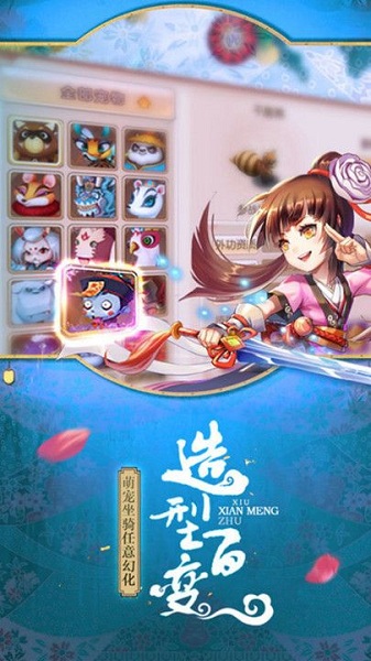 三界奇缘单机版图3