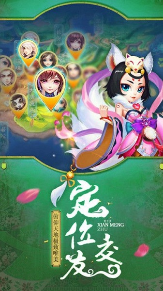 三界奇缘单机版图1