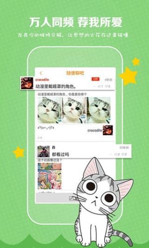 秘芽漫画图3