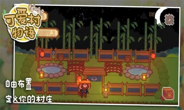 可爱村物语官网版图1