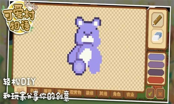 可爱村物语官网版图3