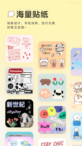 黄油相机旧版图5