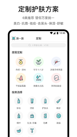 你今天真好看app图2