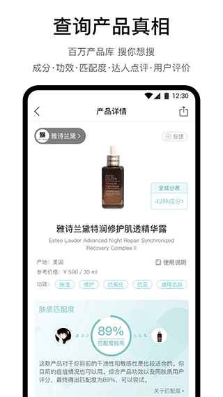 你今天真好看app图3