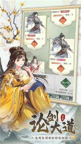 一剑江湖图1