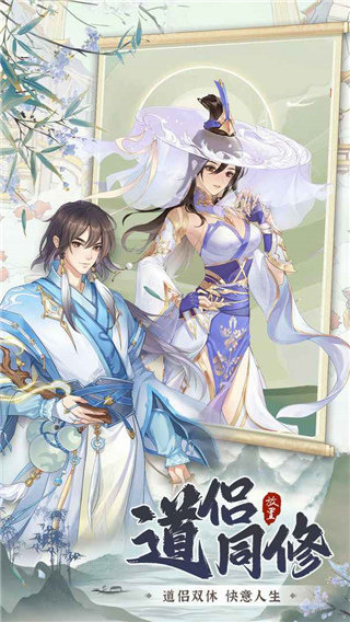 一剑江湖图2