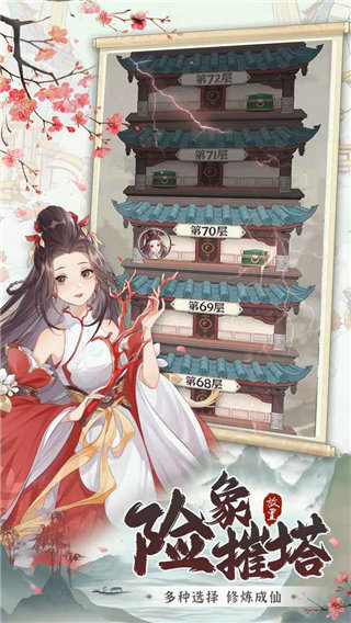 一剑江湖图3