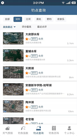 钓鱼天气预报专业版图3