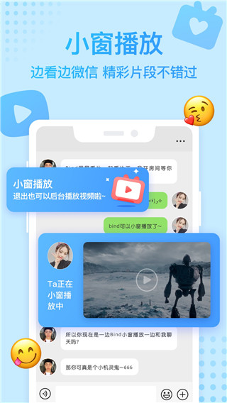 Bind软件图5
