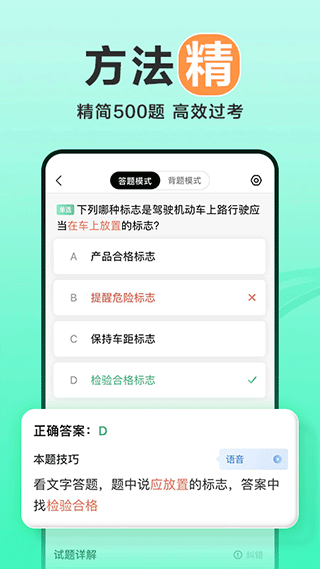 驾校一点通app图3