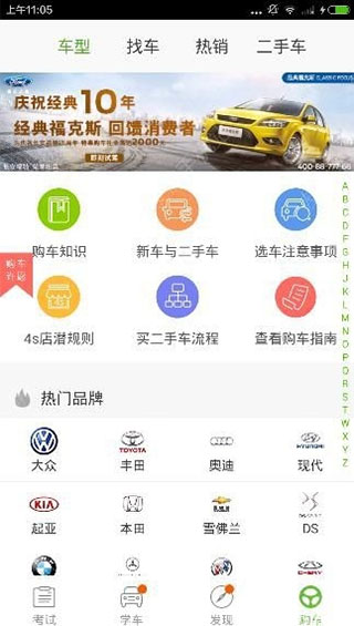 驾校一点通app手机版图3