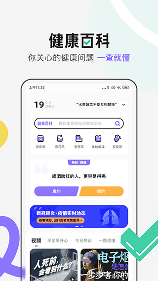 丁香医生图1