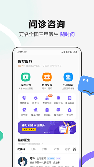 丁香医生图3