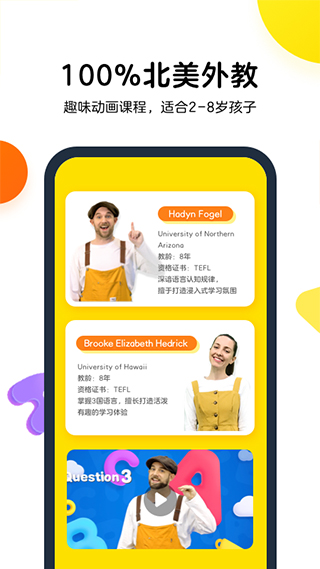 瓜瓜龙英语图2
